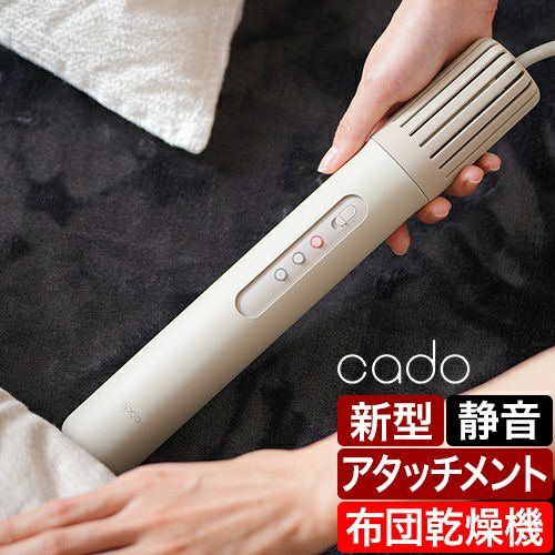 カドー 【選べる2大特典】 布団乾燥機 FOEHN002 FOEHN003 FEN-002 FEN