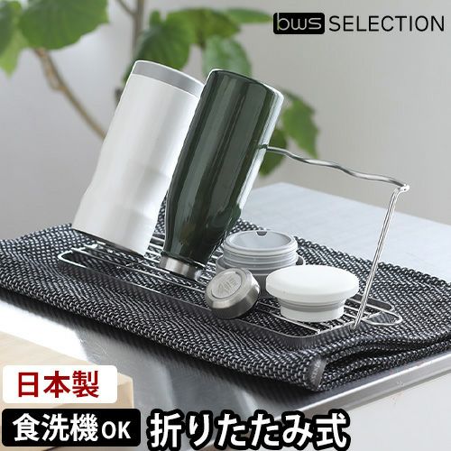 ビーワースセレクション すっきり暮らすジャグボトルスタンド ボトル