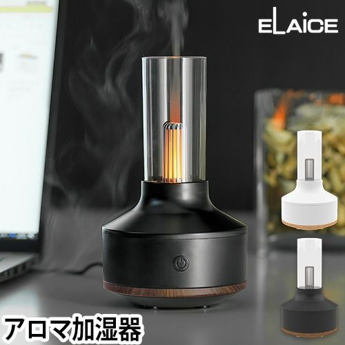 エレス アロマディフューザー アロミストランプ AML23 アロマ加湿器