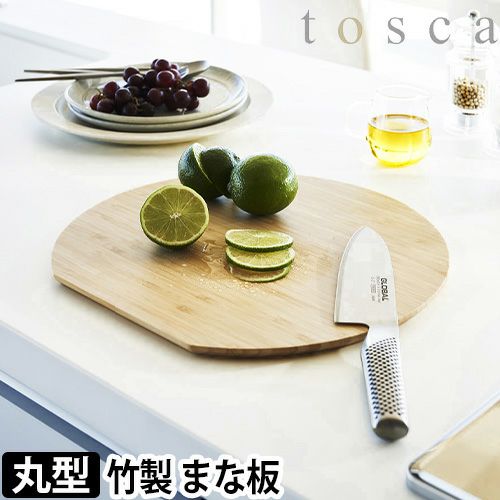 大理石　まな板　花台　オードブルトレイ tosca（山崎実業） 山崎実業 tosca まな板 トスカ （ 4903208036955