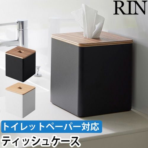 山崎実業 ティッシュケース 上から出せるティッシュ&トイレット