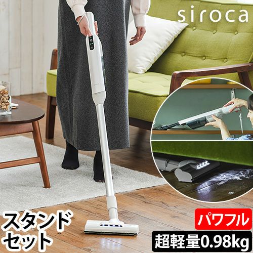 シロカ 【選べる豪華特典】 掃除機 2wayコードレススティック