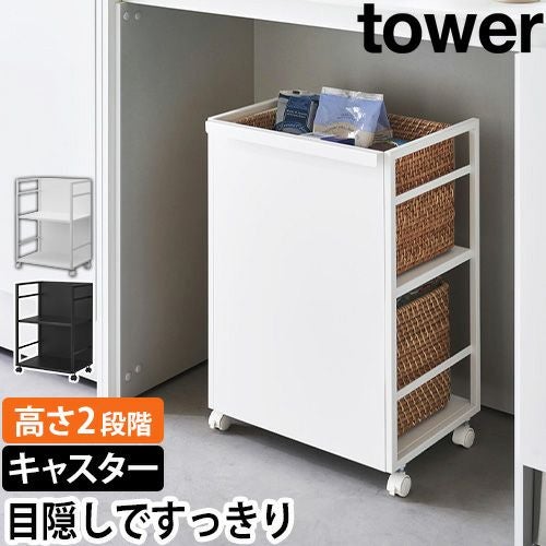 キッチン目隠し収納ラック ホワイト W42×D34×H60 キッチンワゴン 新品 キッチン目隠し収納ラック ホワイト W42×D34×H60 キッチンワゴン 新品