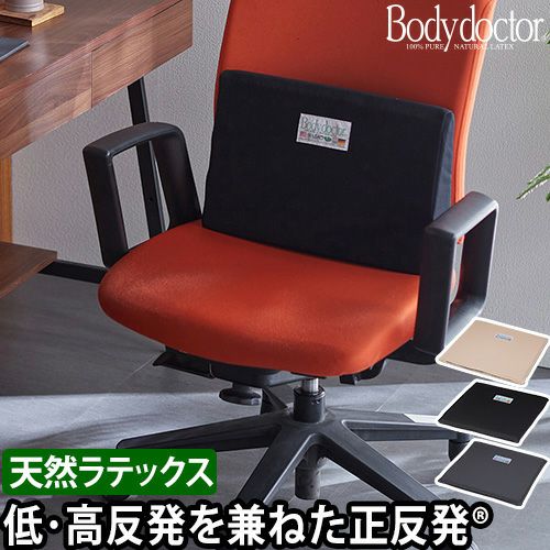 ボディードクター クッション バックアップ 背当て 腰当て 背もたれ