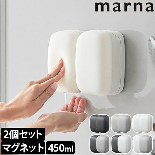 マーナ 【豪華特典付き】 シャンプーボトル マグネットディスペンサー