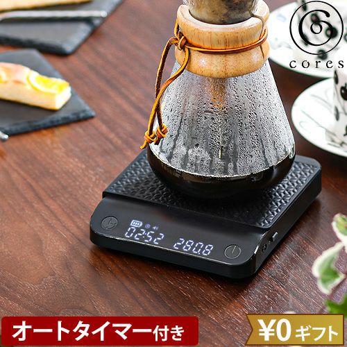 コレス 【選べる豪華特典】 コーヒースケール C100 はかり キッチン