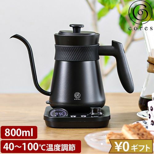 コレス 【選べる豪華特典】 電気ケトル フリータイムケトル C380
