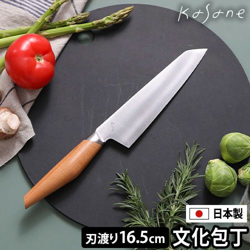 カサネ 【選べる豪華特典】 文化包丁 16.5cm ナイフ 熨斗対応 関市