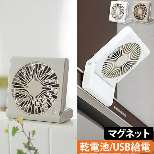 コマド 【豪華特典付き】 扇風機 スリムコンパクトファン マルチ FSA