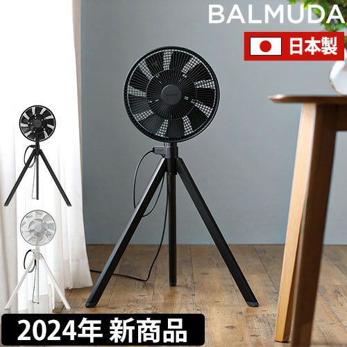 BALMUDA（バルミューダ） | セレクトショップ・AQUA（アクア）