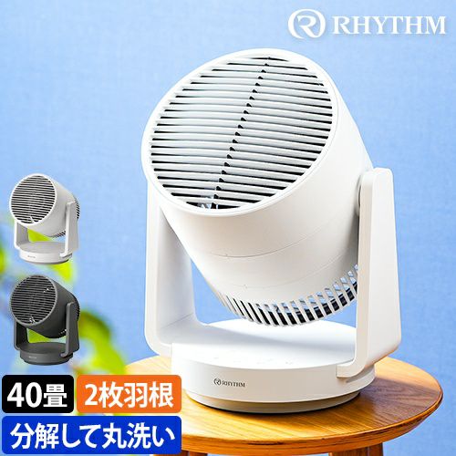 リズム 【選べる豪華特典】 サーキュレーター 9ZFA39 扇風機 dc リズム 【選べる豪華特典】 サーキュレーター 9ZFA39 扇風機 dc