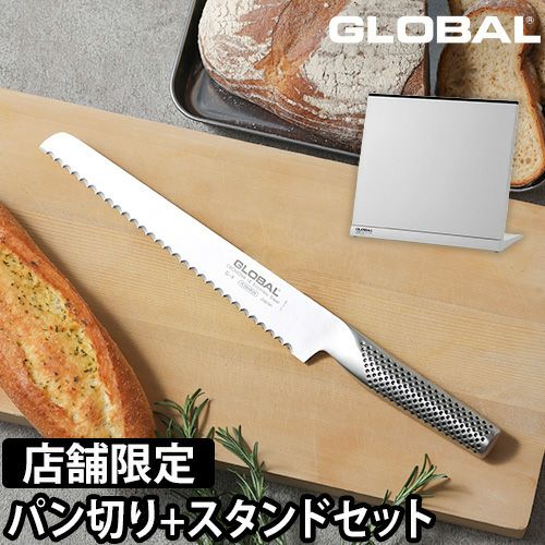 グローバル 【豪華特典付き】 パン切り包丁22cm・ナイフスタンドセット