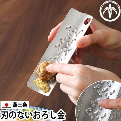 トミタ おろし器 トミタ式おろし金2 TMO-002 チーズグレーター おろし