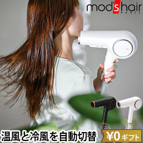モッズヘア 【特典付き】 ヘアドライヤー アドバンス ラピッドボーテ