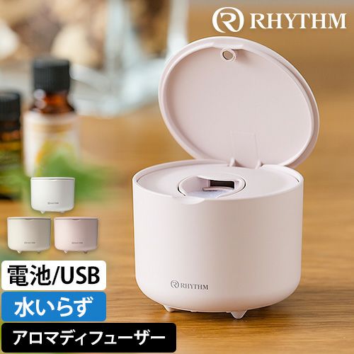 アロマディフューザー | セレクトショップ・AQUA（アクア）
