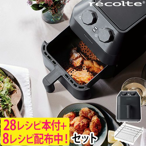 レコルト 【特典専用レシピ付き】 ノンフライヤー エアーオーブン 数量