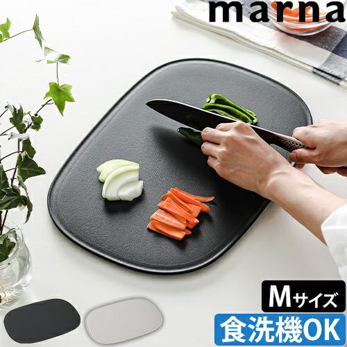 マーナ 滑りにくい まな板M K808 カッティングボード 丸 食洗機対応