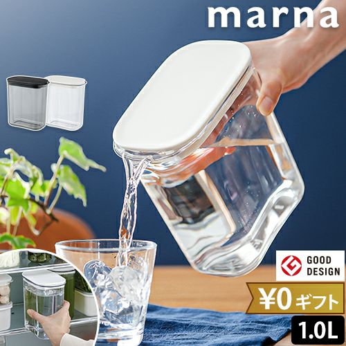 マーナ 【選べる豪華特典】 洗いやすい 麦茶ポット ウォーター