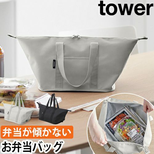 山崎実業 弁当袋 スーパー・コンビニ弁当がそのまま入る洗えるお弁当