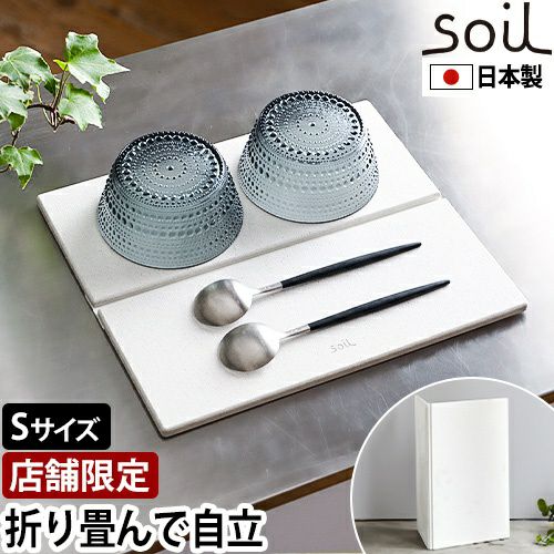 ソイル ジェム 珪藻土マット GEM フォルダブルボード S 珪藻土マット