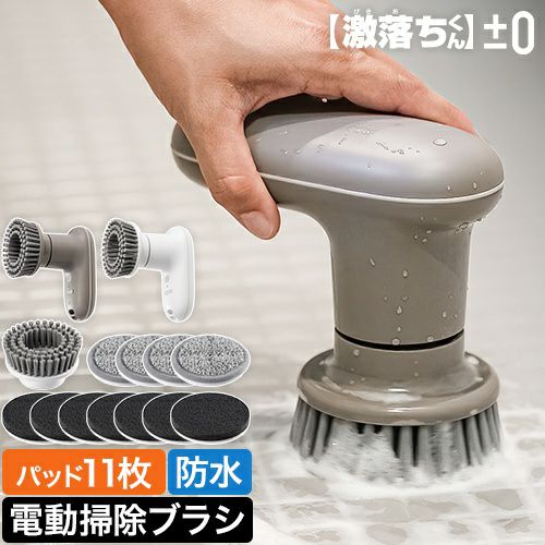 プラスマイナスゼロ 【選べる専用パッドの特典付】 プラマイゼロ 電動