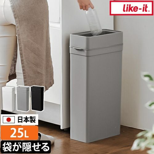 【未使用】✨7,500円➡︎5,650円✨ゴミ箱、小物収納 Like-it（ライクイット） ゴミ箱 65L 3段 幅25.5cm ワイド 分別