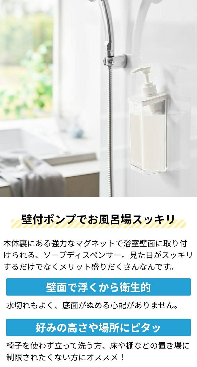 山崎実業 たっぷり洗剤が出るマグネットディスペンサー ミスト 1544