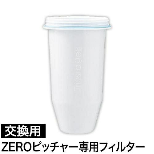 ゼロリキッド ZERO ゼロフィルター 交換用フィルター単品 カートリッジ