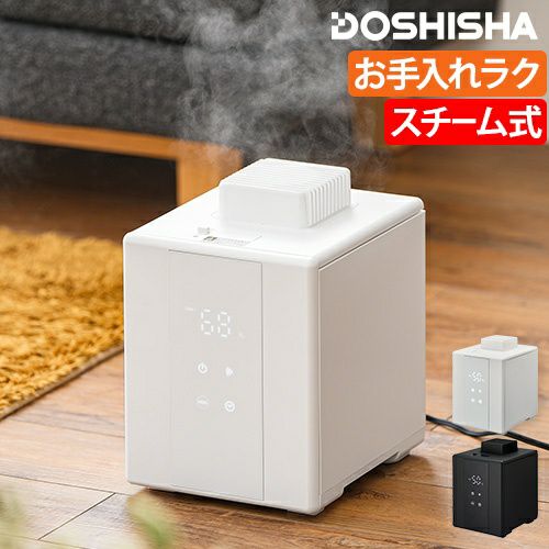 ドウシシャ 加湿器 スチーム式 湿度センサー付き スチーム加湿器 KSA