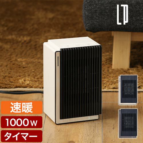 ライフオンプロダクツ 【豪華特典付き】 セラミックファンヒーター