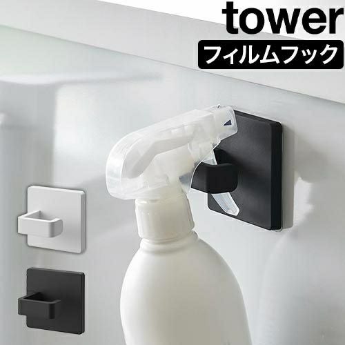 山崎実業 フック フィルムフックスプレーフック タワー 4903208019071