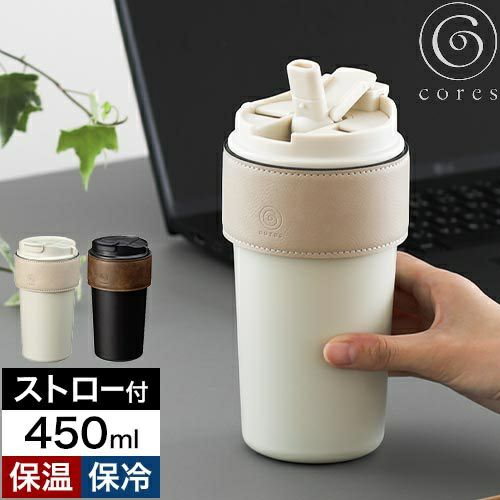 選べる豪華特典】 コレス タンブラー ストロー付き 2WAYタンブラー