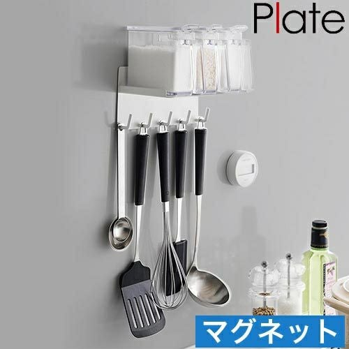 山崎実業 マグネット調味料ラック&フック プレート 4903208016612 1661