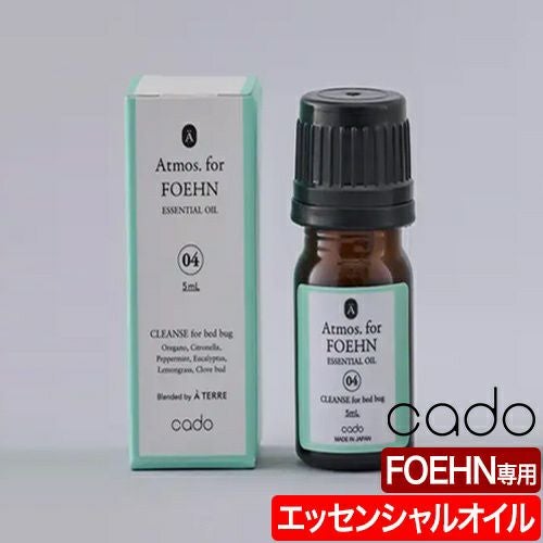 カドー 布団乾燥機 エッセンシャルオイル Atmos. for FOEHN 5ml アロマ