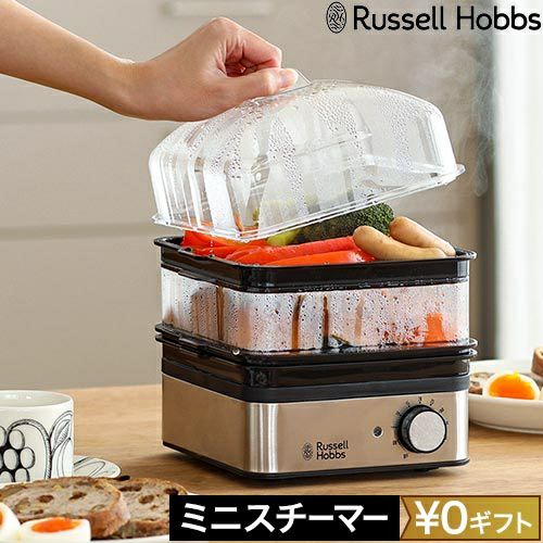 選べる豪華特典】 ラッセルホブス 蒸し器 電気 ミニスチーマー 7910JP