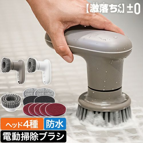 プラスマイナスゼロ 【選べる専用パッドの特典付】 プラマイゼロ 電動