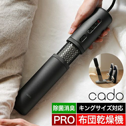 カドー 【選べる豪華特典】 布団乾燥機 FOEHN PRO(フェーン プロ) FEN