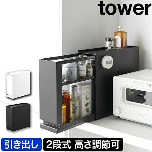 山崎実業 隠せる引き出し収納 タワー 4903208014281 4903208014298