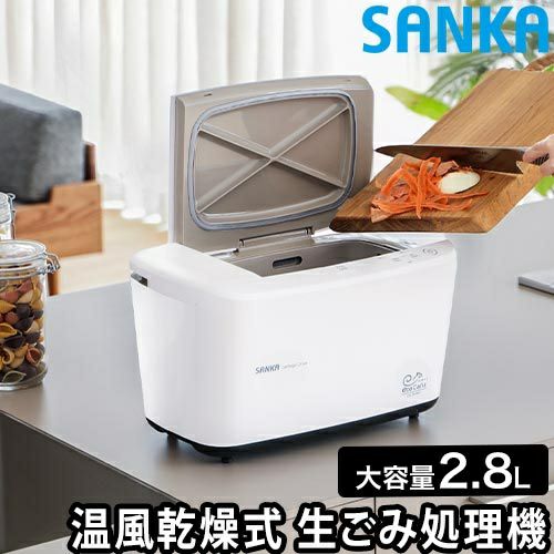 サンカ 【選べる豪華特典】 温風乾燥式生ごみ処理機 エコカリス SDG