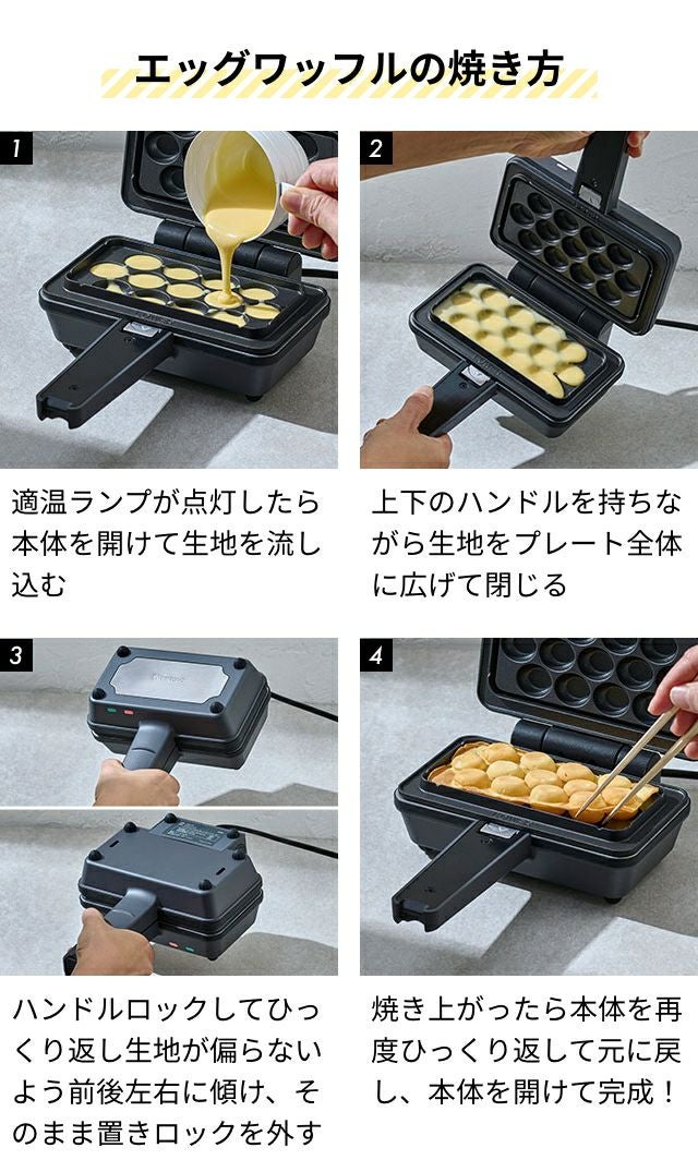 ビタントニオ 【豪華特典付き】 ワッフルメーカー エッグワッフル