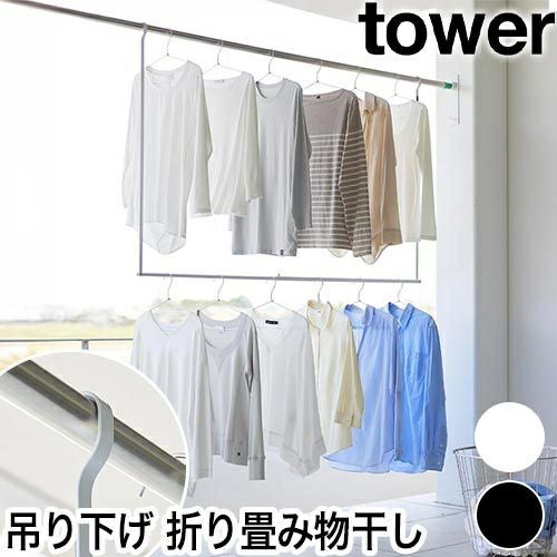 山崎実業 折り畳み伸縮物干し2段ハンガー タワー 4903208012911