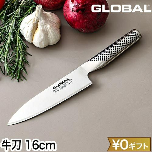 包丁 牛刀 シェフナイフ 万能包丁 出刃包丁 中華包丁 他 刃物　まとめ売り グローバル 【豪華特典付き】 包丁 牛刀16cm N-G-58 シェフナイフ 万能