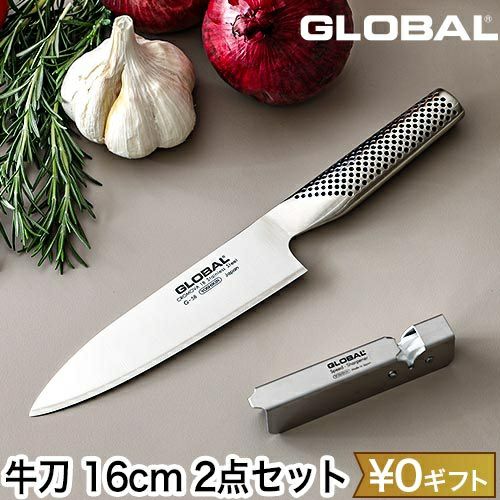 包丁　グローバル　牛刀18センチ グローバル 【豪華特典付き】 包丁 牛刀16cm 2点セット GST-A58 シェフ
