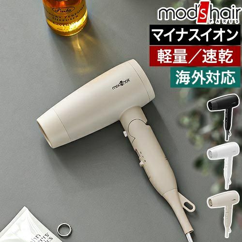 モッズ・ヘア 【特典付き】 ヘアドライヤー アドバンススマート
