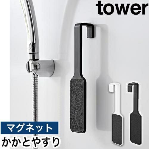 山崎実業 マグネットかかとやすり タワー 4903208013062 4903208013079