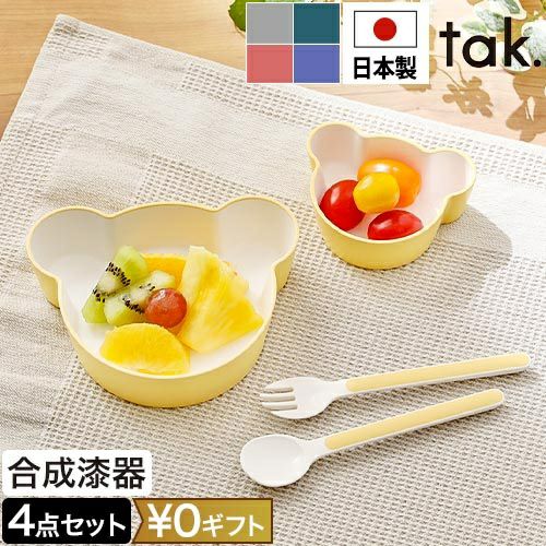 マニーお子様食器セット タック 子ども食器セット キッズディッシュ ギフトボックス ベア