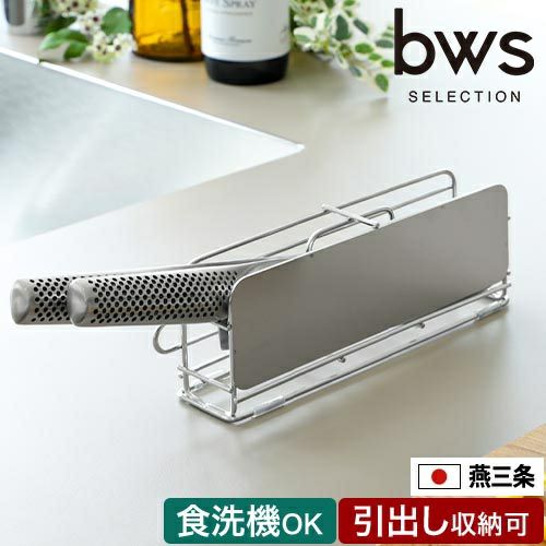 ビーワースセレクション 【選べる豪華特典】 すっきり暮らす 包丁