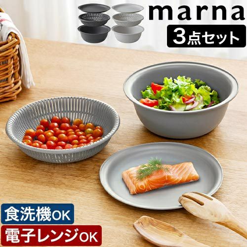 マーナ 【スポンジの特典】 ザルボウル 21cm きほんのキッチンツール