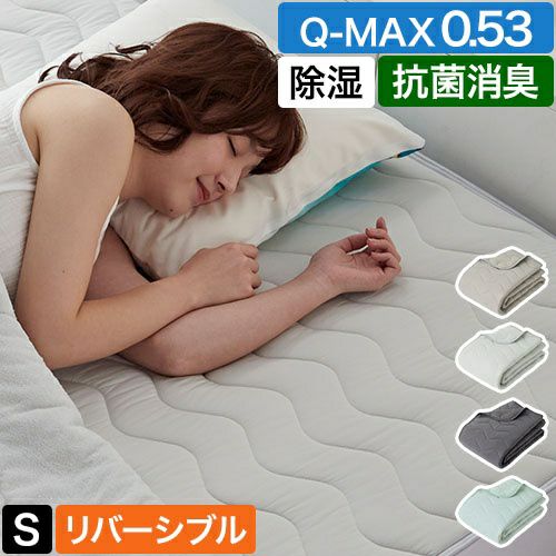 強冷感 ひんやり 敷パッド ナイスデイ 接触冷感 超ひんやり