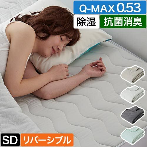 ナイスデイ 敷パッド 接触冷感 超ひんやり冷感とコットンパイルの長く